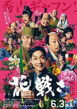 TikTok成人版《乱世花道》免费在线观看