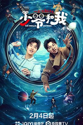 SWAG合集《少爷和我》免费在线观看