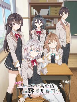 TXVLOG糖心官网《不时用俄语小声说真心话的邻桌艾莉同学 時々ボソッとロシア語でデレる隣のアーリャさん》免费在线观看