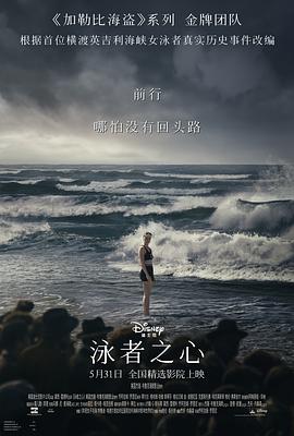 TikTok成人版《泳者之心 Young Woman and the Sea》免费在线观看