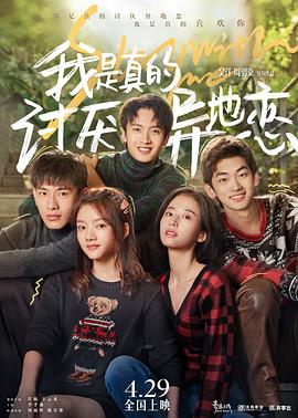 TikTok成人版《我是真的讨厌异地恋》免费在线观看