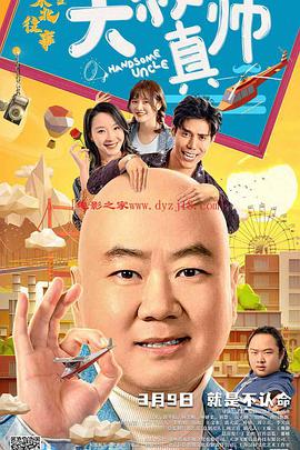 SWAG合集《东北往事之大叔真帅》免费在线观看