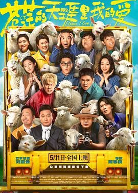 TikTok成人版《苍茫的天涯是我的爱》免费在线观看