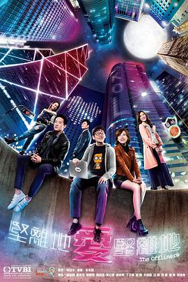TikTok成人版《坚离地爱坚离地 堅離地愛堅離地》免费在线观看