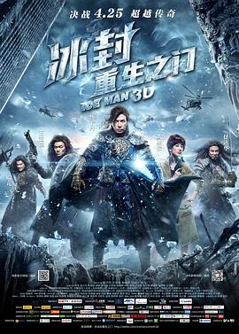 TikTok成人版《冰封：重生之门》免费在线观看