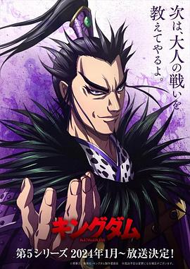 TikTok成人版《王者天下第五季》免费在线观看