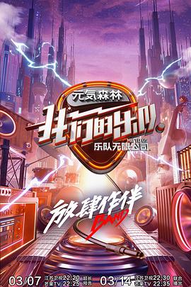 TXVLOG糖心官网《我们的乐队》免费在线观看