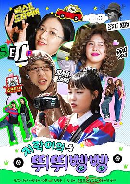 TikTok成人版《地戏儿的嘀嘀叭叭 지락이의 뛰뛰빵빵》免费在线观看