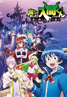 SWAG合集《入间同学入魔了》免费在线观看