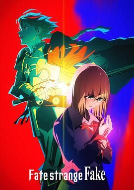 TikTok成人版《命运/奇异赝品 Fate/strange Fake》免费在线观看