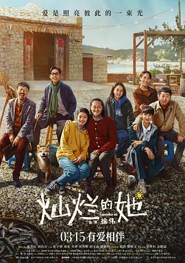 TikTok成人版《灿烂的她》免费在线观看
