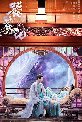 TikTok成人版《饕餮记》免费在线观看