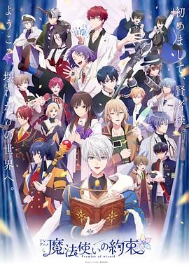 SWAG合集《魔法使的约定 魔法使いの約束》免费在线观看