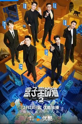 TikTok成人版《盒子里的猫 第二季》免费在线观看