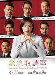 TXVLOG糖心官网《紧急审讯室3 緊急取調室3》免费在线观看