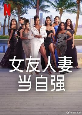 TXVLOG糖心官网《女友人妻当自强》免费在线观看