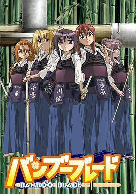 TikTok成人版《竹刀少女》免费在线观看