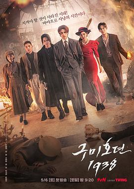 TXVLOG糖心官网《九尾狐传1938》免费在线观看