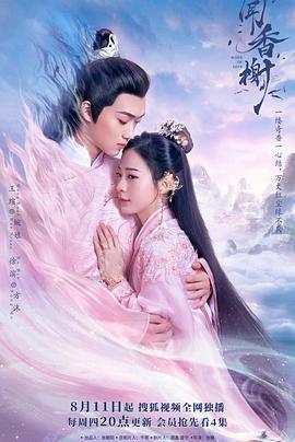 SWAG合集《闻香榭》免费在线观看