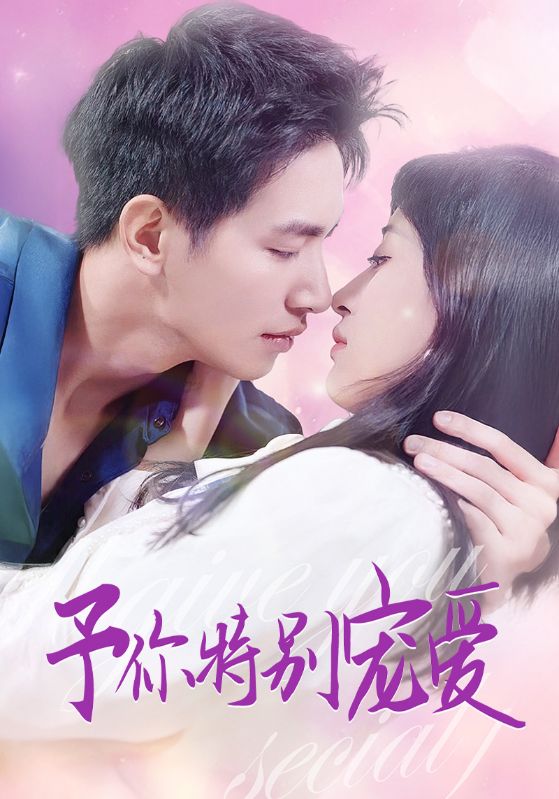 SWAG合集《长安的荔枝》免费在线观看