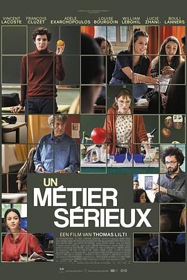 SWAG合集《代课教师 Un métier sérieux》免费在线观看