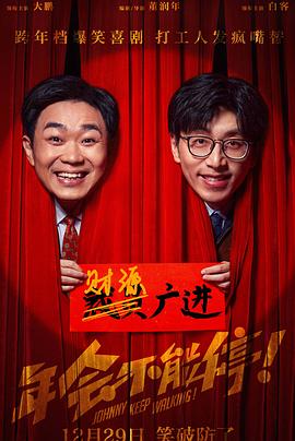 SWAG合集《年会不能停！》免费在线观看