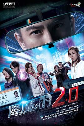 TikTok成人版《降魔的2.0》免费在线观看
