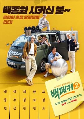 SWAG合集《白Packer 2》免费在线观看