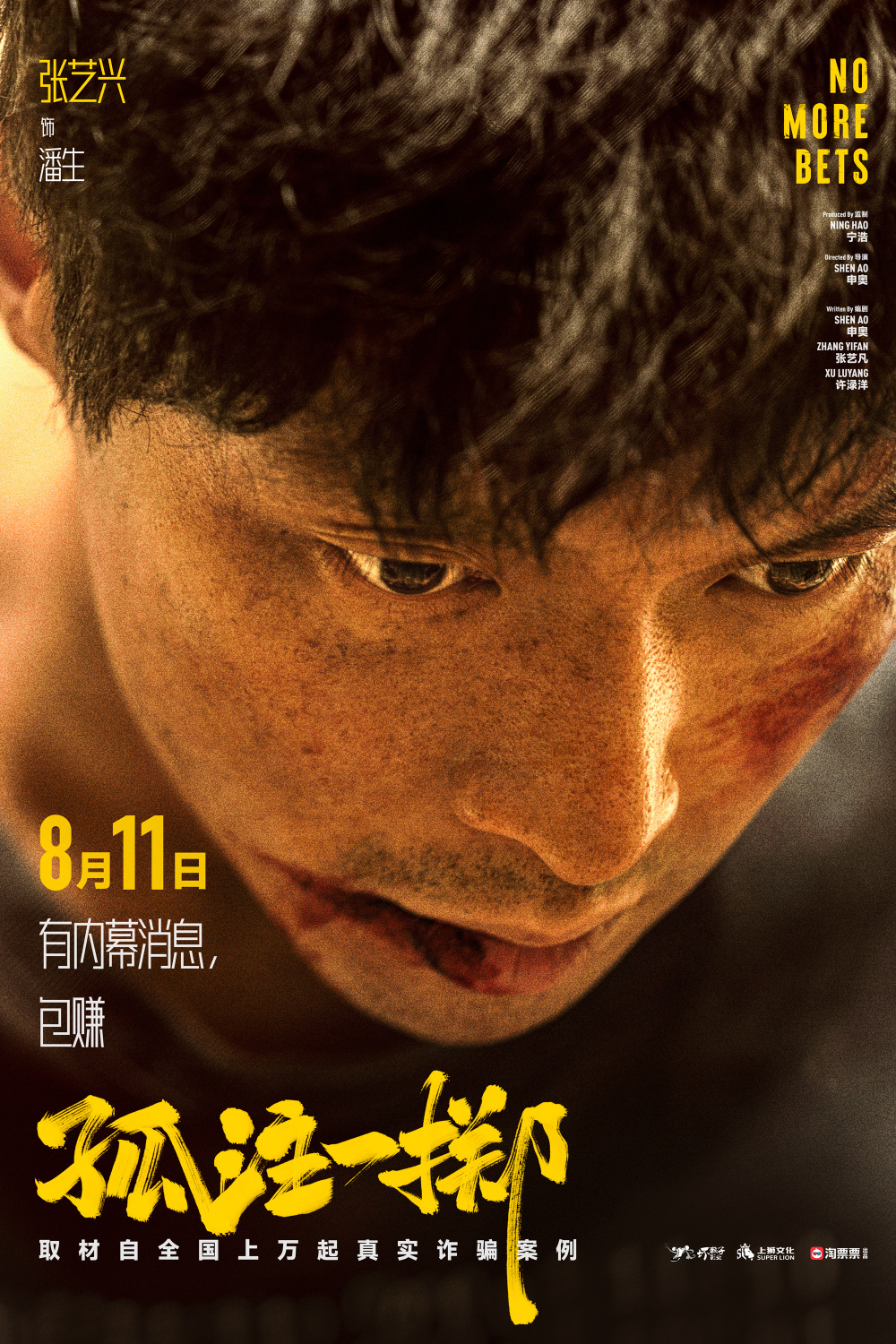 TikTok成人版《捕鱼行动【影视解说】》免费在线观看