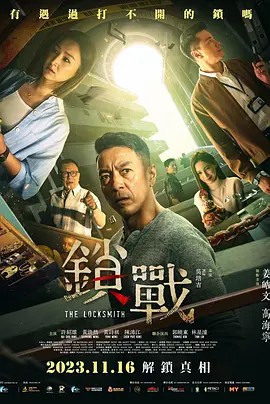 TXVLOG糖心官网《锁战》免费在线观看