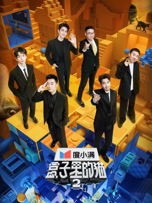 TikTok成人版《盒子里的猫 第二季》免费在线观看
