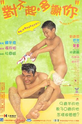 TikTok成人版《对不起，多谢你国语》免费在线观看