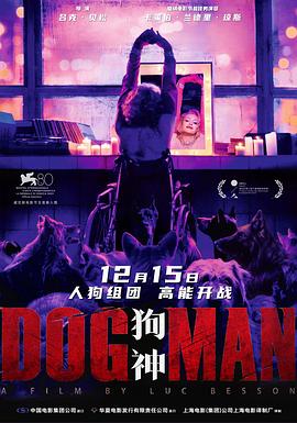 TXVLOG糖心官网《狗神 DogMan》免费在线观看
