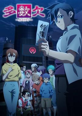 TikTok成人版《多数欠》免费在线观看