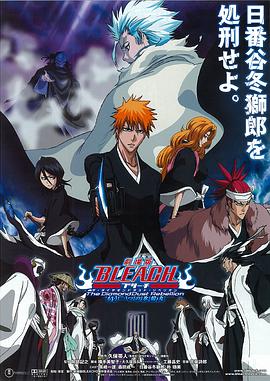 SWAG合集《死神剧场版：钻石星尘的反叛 另一个冰轮丸[电影解说]》免费在线观看
