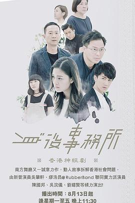 SWAG合集《身后事务所 身後事務所》免费在线观看