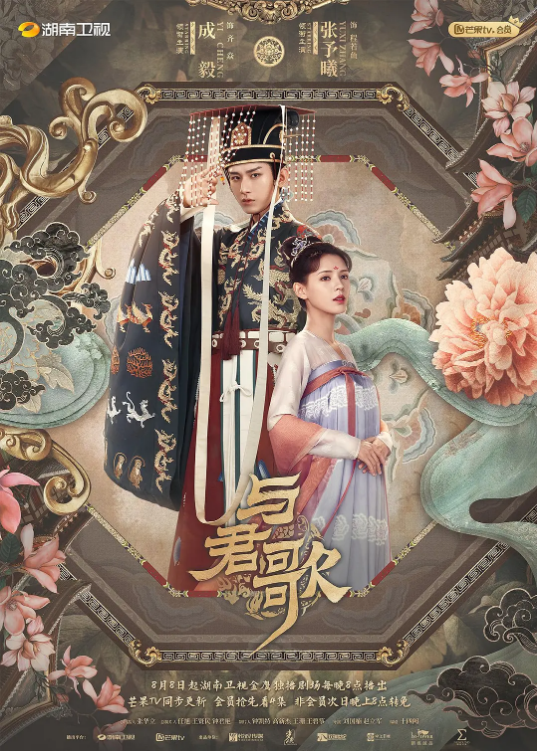 SWAG合集《与君歌》免费在线观看