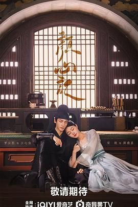 TikTok成人版《颜心记》免费在线观看