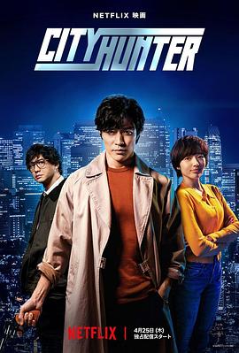 SWAG合集《城市猎人 シティーハンター》免费在线观看