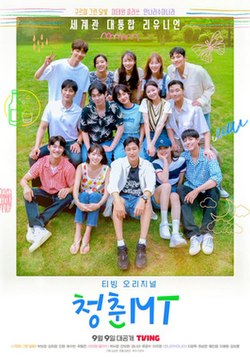 TikTok成人版《青春MT》免费在线观看