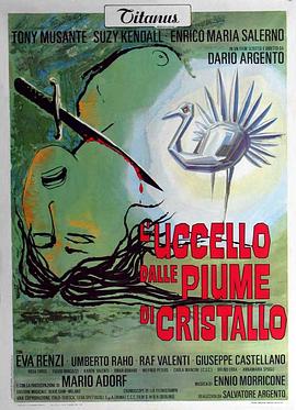 SWAG合集《摧花手 L'uccello dalle piume di cristallo》免费在线观看