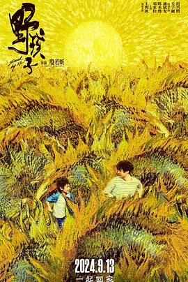 TXVLOG糖心官网《野孩子》免费在线观看