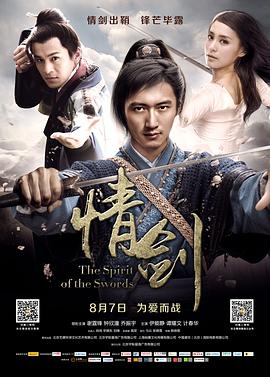 SWAG合集《情剑》免费在线观看