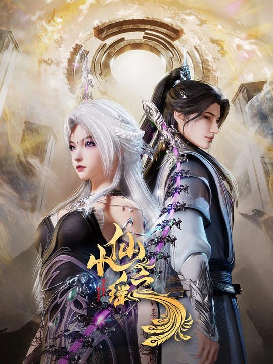 TikTok成人版《小仙之瑶》免费在线观看