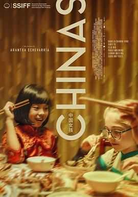 SWAG合集《中国女孩 Chinas》免费在线观看