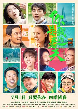 TikTok成人版《你是我的春天》免费在线观看
