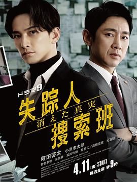 TXVLOG糖心官网《失踪者搜寻组 消失的真相》免费在线观看