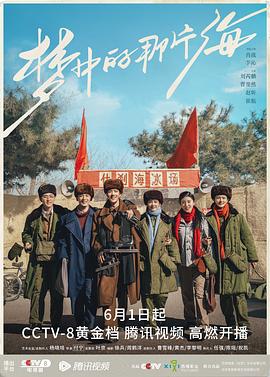 SWAG合集《梦中的那片海[电影解说]》免费在线观看