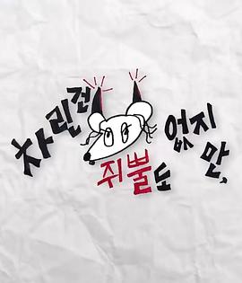 SWAG合集《虽然没准备什么菜第三季》免费在线观看