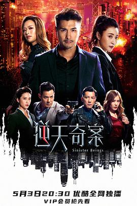 SWAG合集《逆天奇案》免费在线观看